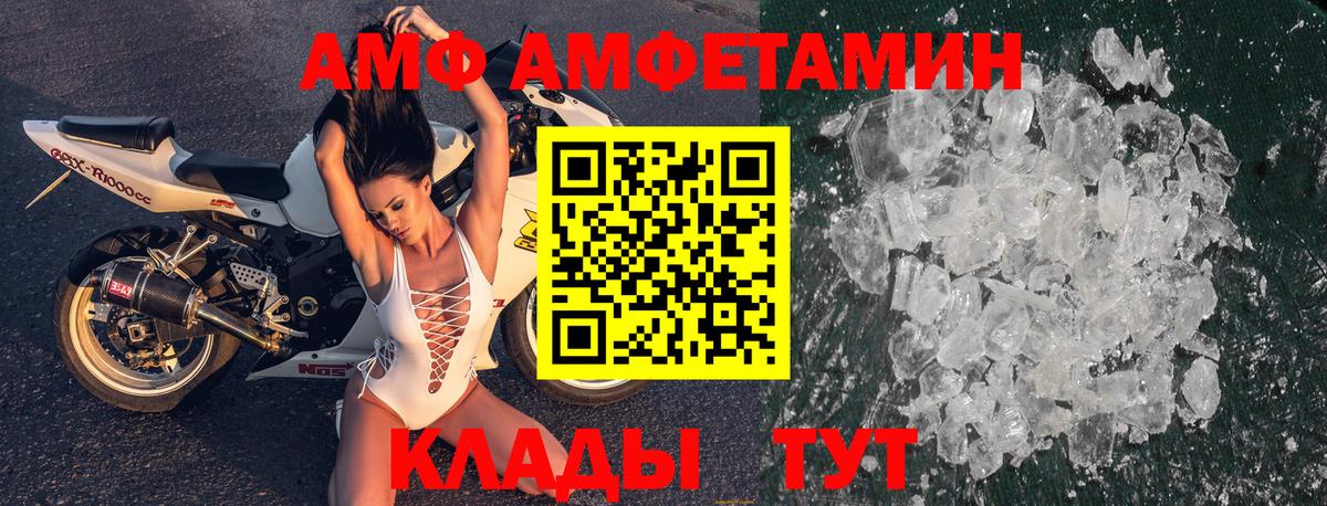 АМФЕТАМИН 98% Кохма