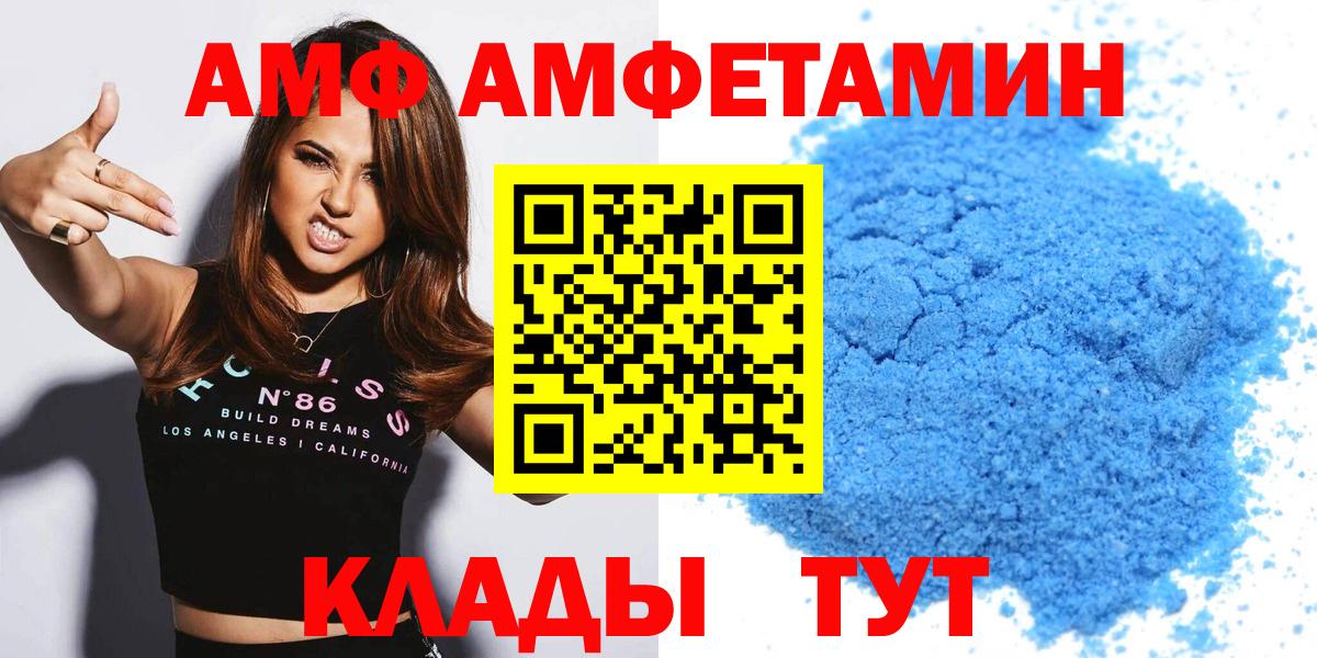 Амфетамин Розовый  Вход с VPN  Кохма 