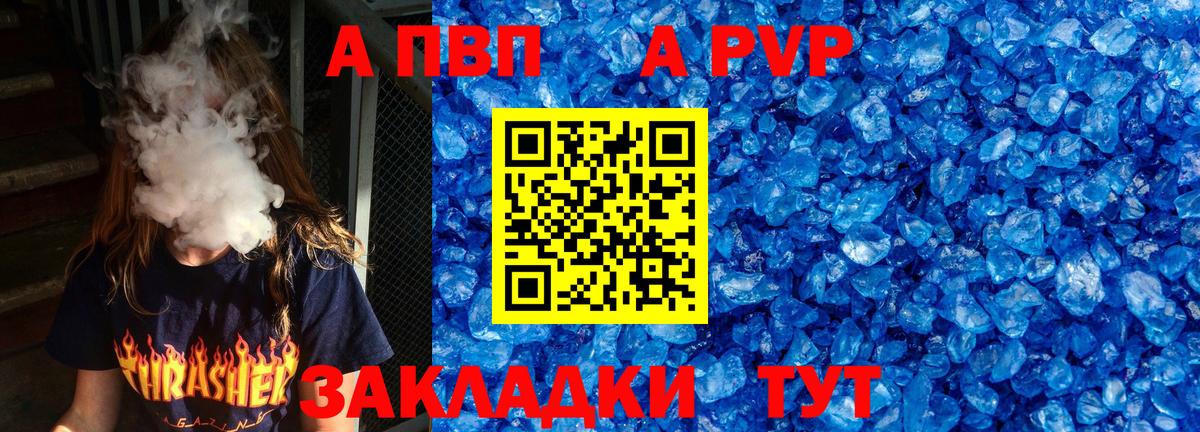 Alpha-PVP Соль Кохма