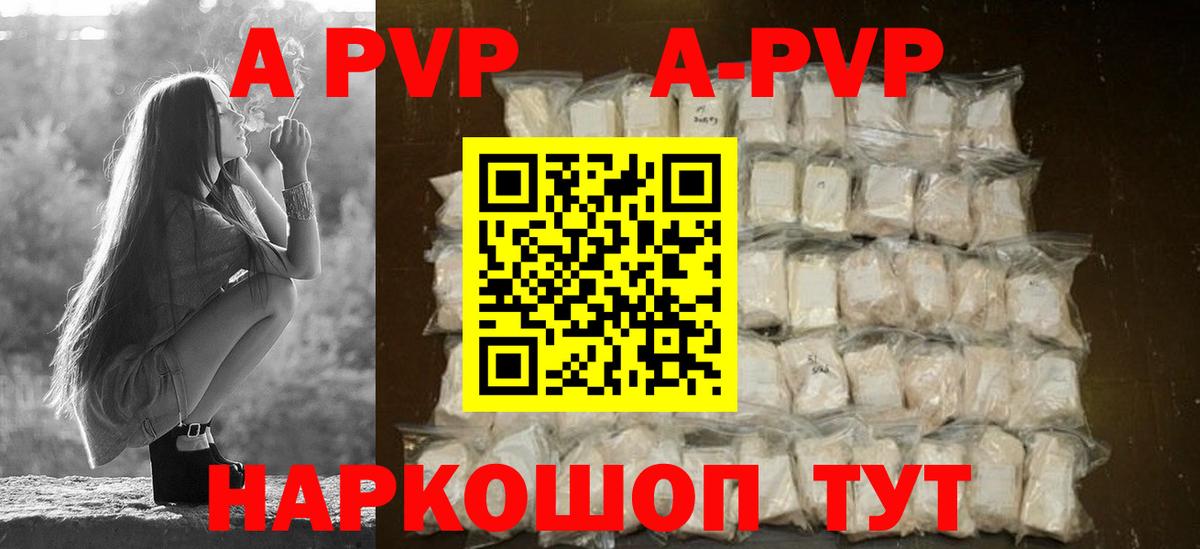Alfa_PVP кристаллы  Alfa_PVP СК КРИС  Кохма  Alpha PVP Crystall  Вход с VPN 