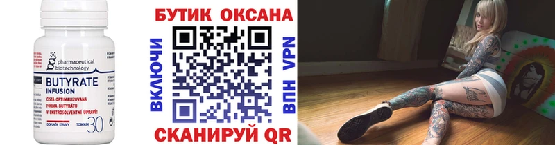Бутират BDO  MEGA   shop состав  Кохма 