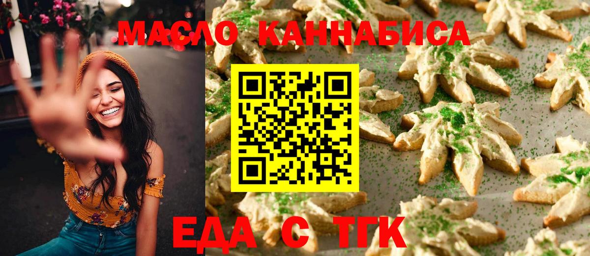 Кохма  Еда ТГК марихуана  Вход с VPN 
