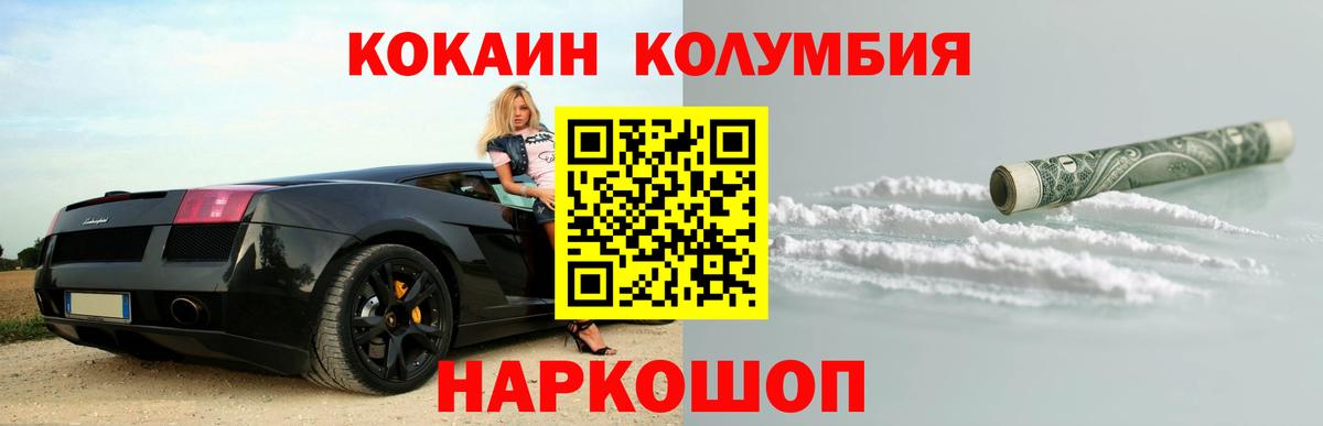 КОКАИН 98% Кохма