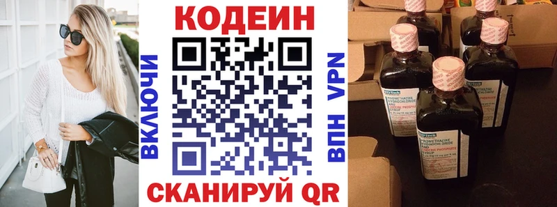 Codein Purple Drank  даркнет сайт  Кохма 