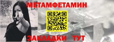 мет Волжский