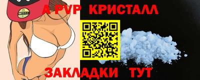 альфа пвп VHQ Волжск