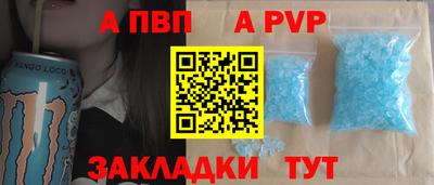 альфа пвп VHQ Волжск