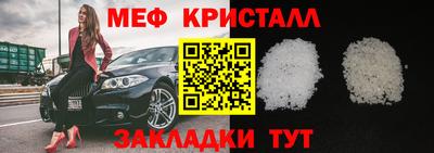 мет Волжский