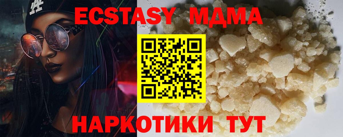 MDMA Molly Кохма