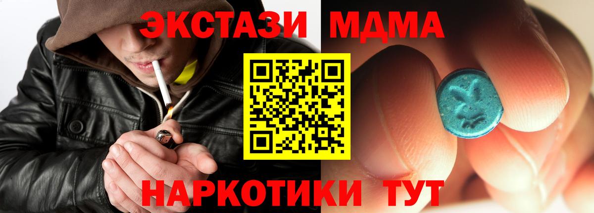 MDMA кристаллы  МДМА молли  Кохма  MDMA  Вход с VPN 