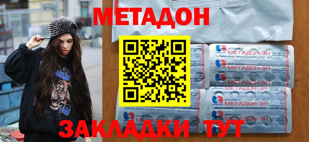 Метадон белоснежный  Вход с VPN  Кохма  МЕТАДОН белоснежный 