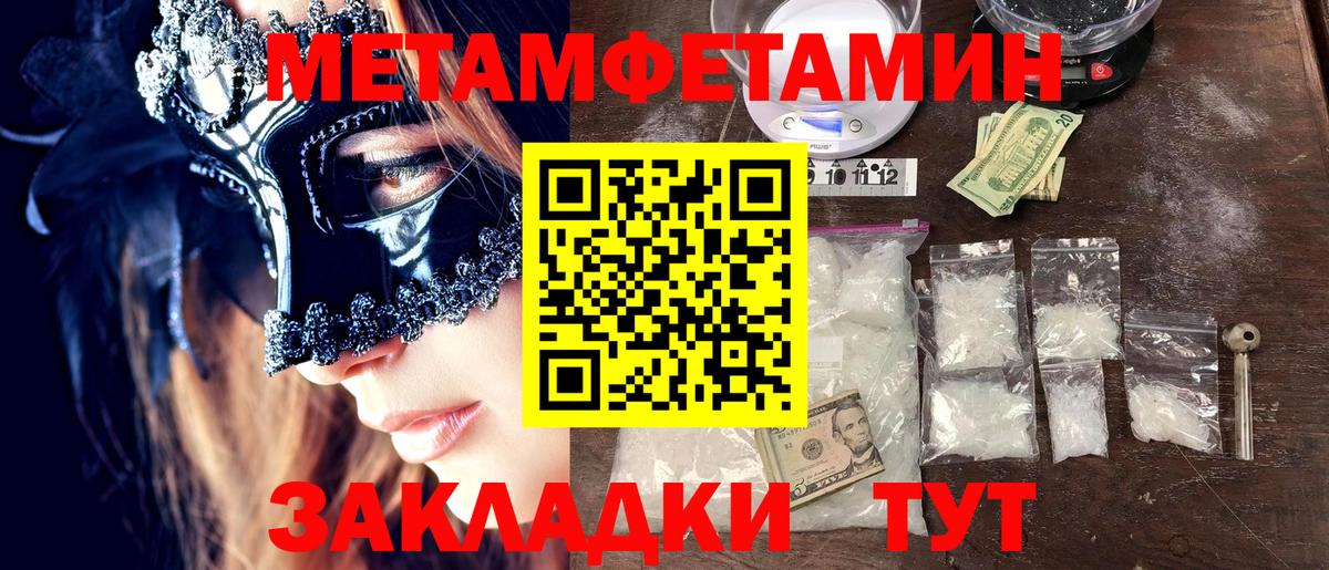 Кохма  Метамфетамин пудра  Метамфетамин пудра  Вход с VPN 