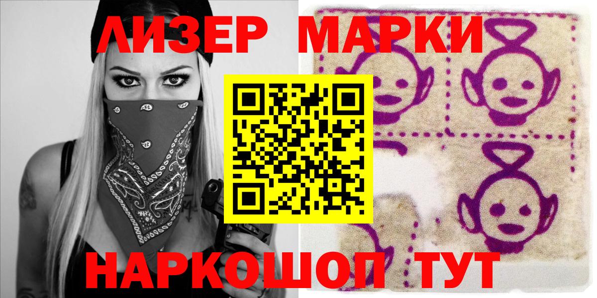 Марки N-bome 1,5мг Кохма