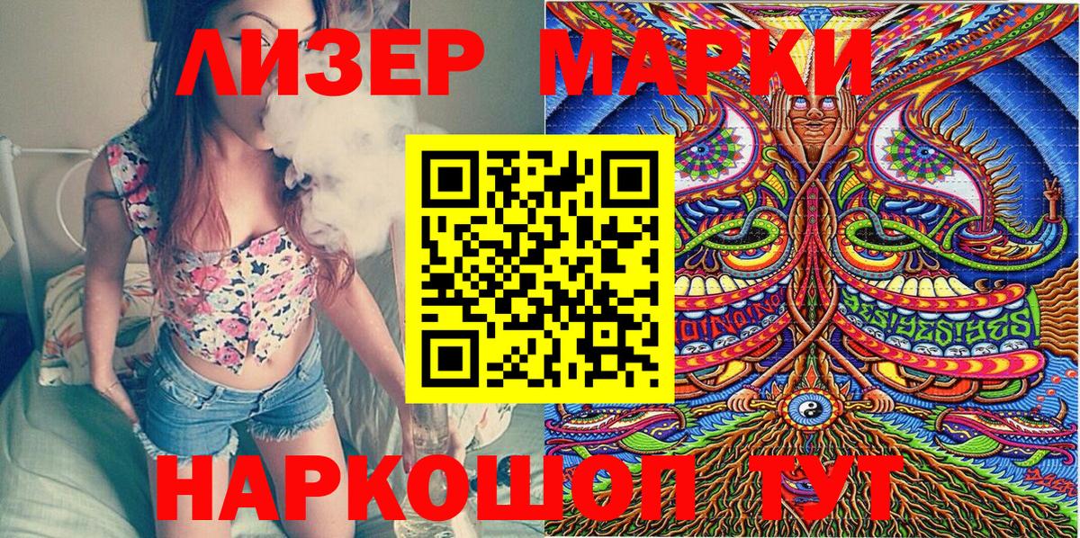 Марки 25I-NBOMe 1,5мг  Марки N-bome  Кохма  Марки 25I-NBOMe 1,5мг 