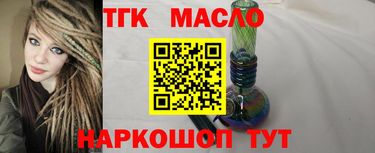 Дистиллят ТГК Wax Кохма
