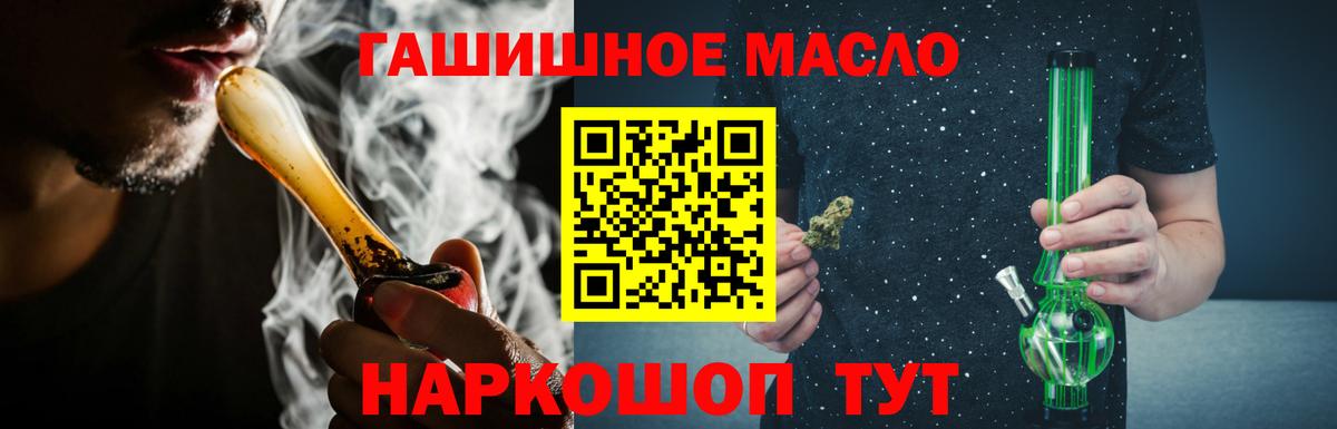 ТГК жижа  Вход с VPN  Кохма 