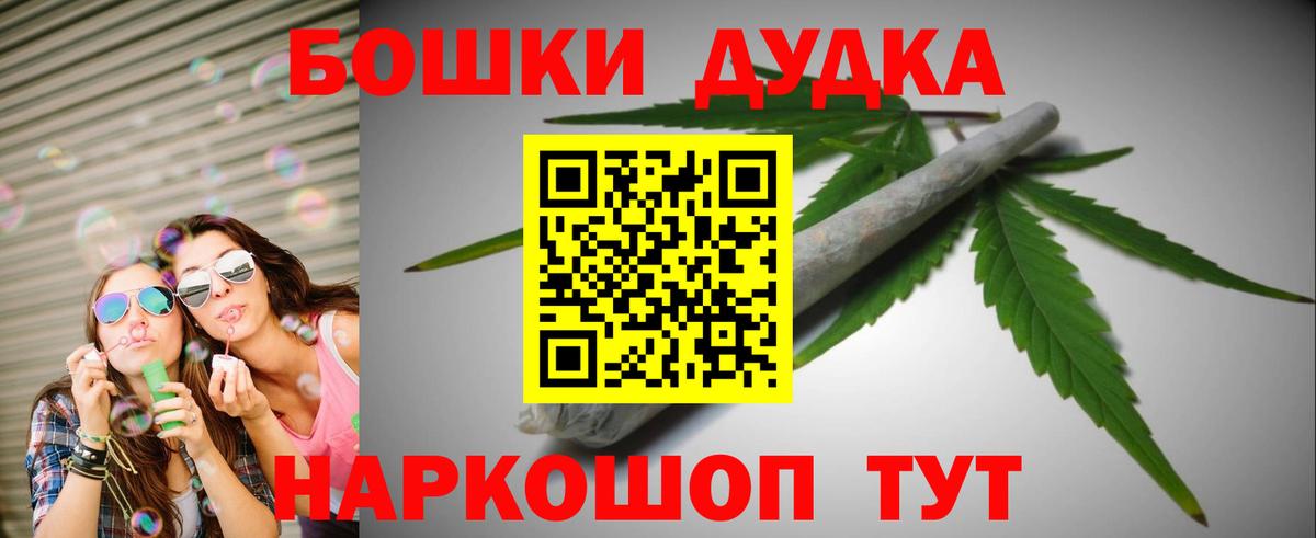 Бошки марихуана THC 21% Кохма
